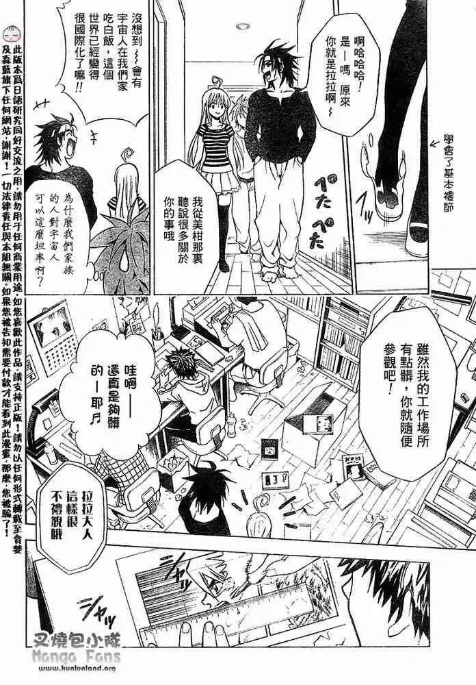 出包王女tolove011集