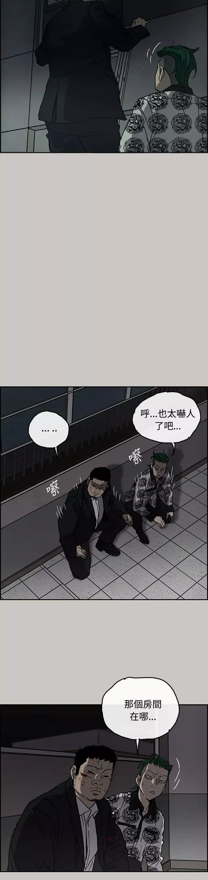 MAD:小姐與司機第25話