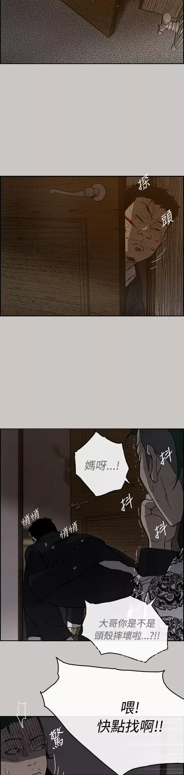 MAD:小姐與司機第25話