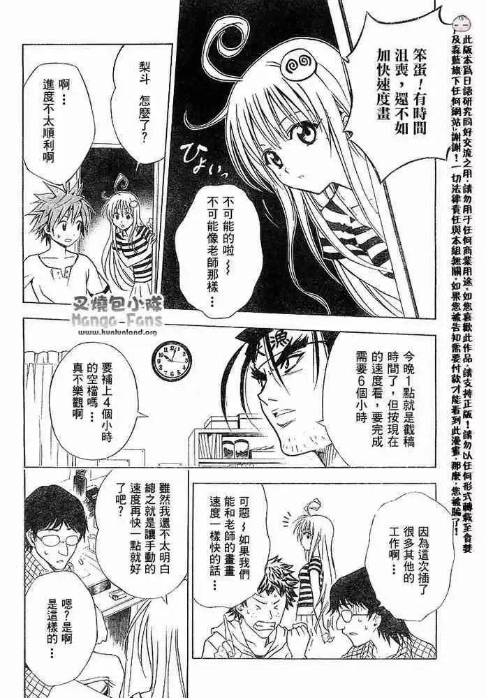出包王女tolove011集