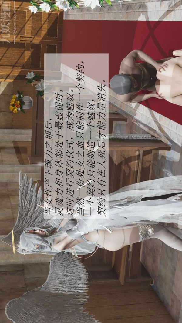 [3D]斗罗玉传第02章-大意的比比东03话