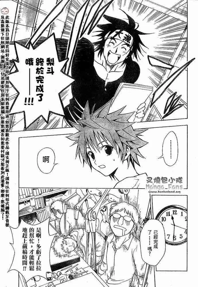 出包王女tolove011集