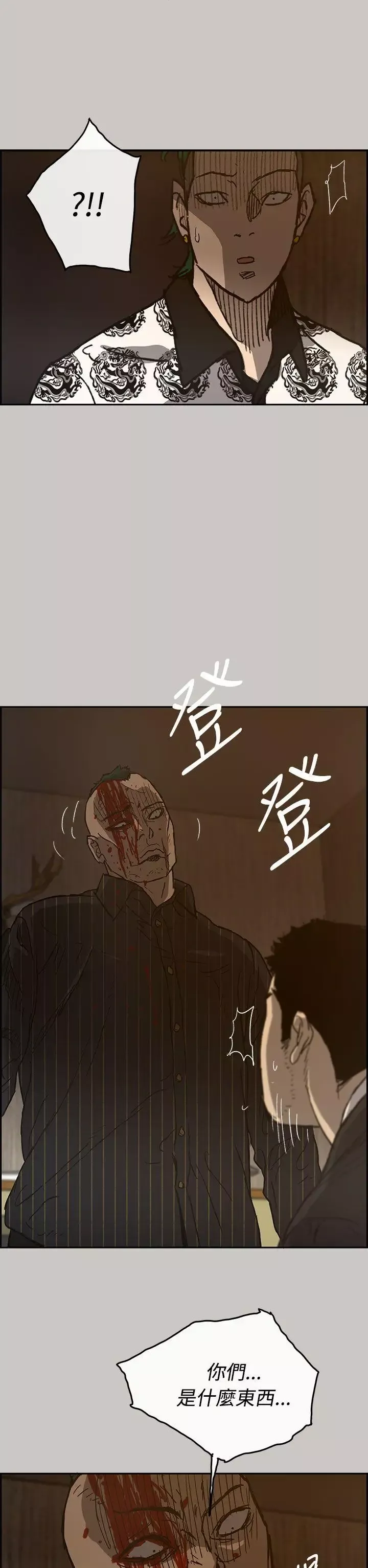 MAD:小姐與司機第25話