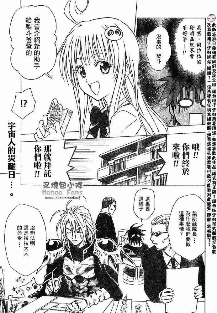 出包王女tolove011集