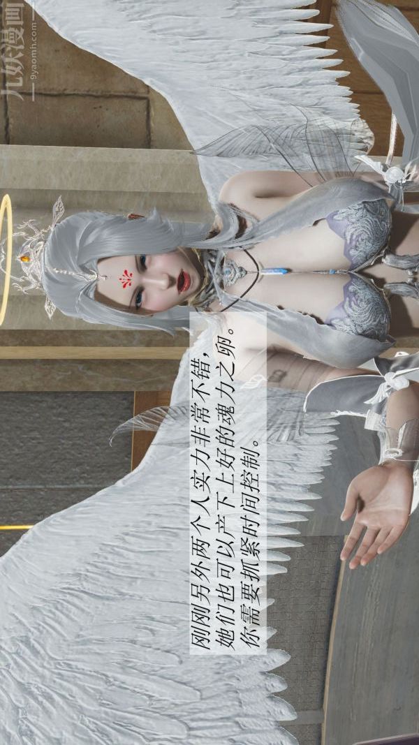 [3D]鬥羅玉傳第02章-大意的比比东03話