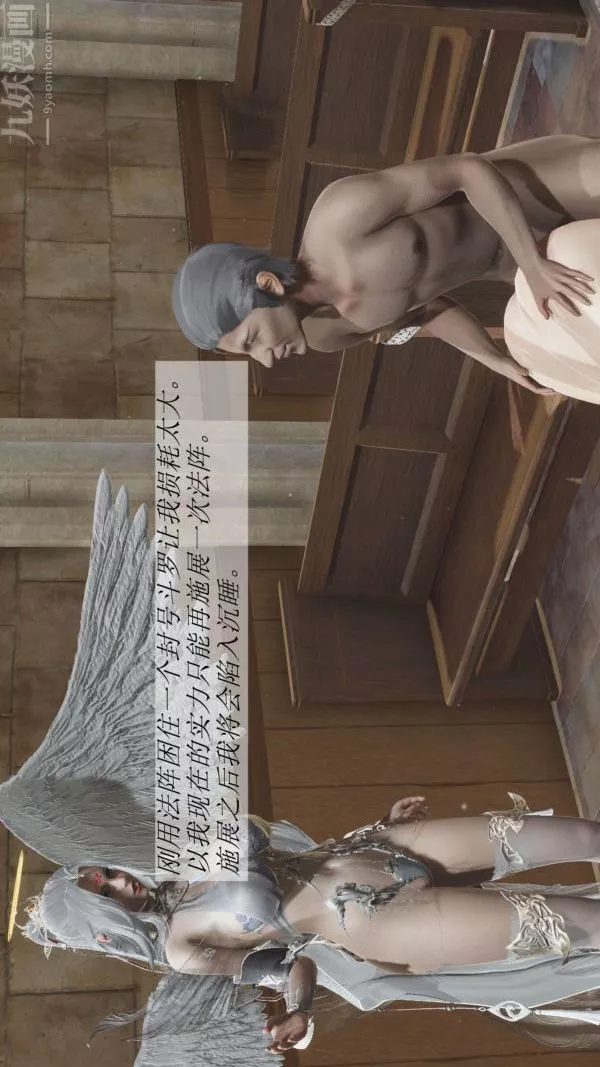 [3D]斗罗玉传-第02章-大意的比比东03话 - 图片 15