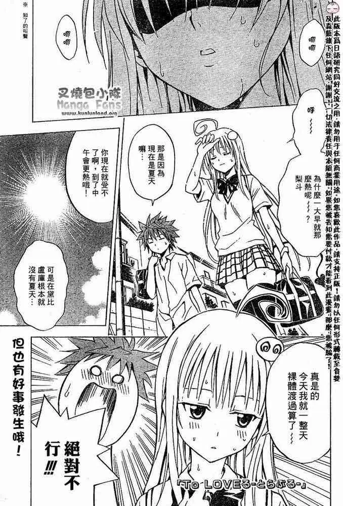 出包王女tolove012集