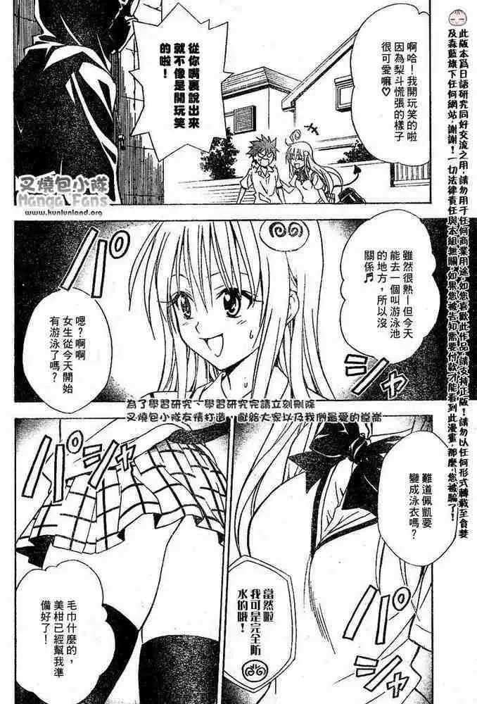 出包王女tolove012集