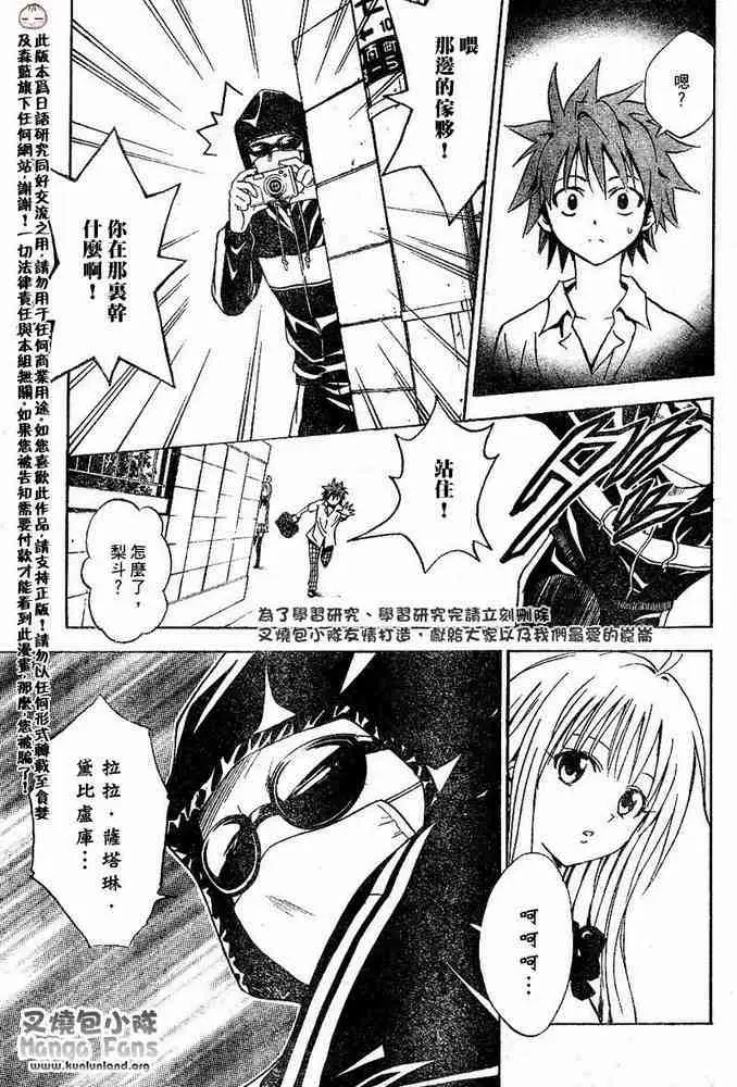 出包王女tolove012集