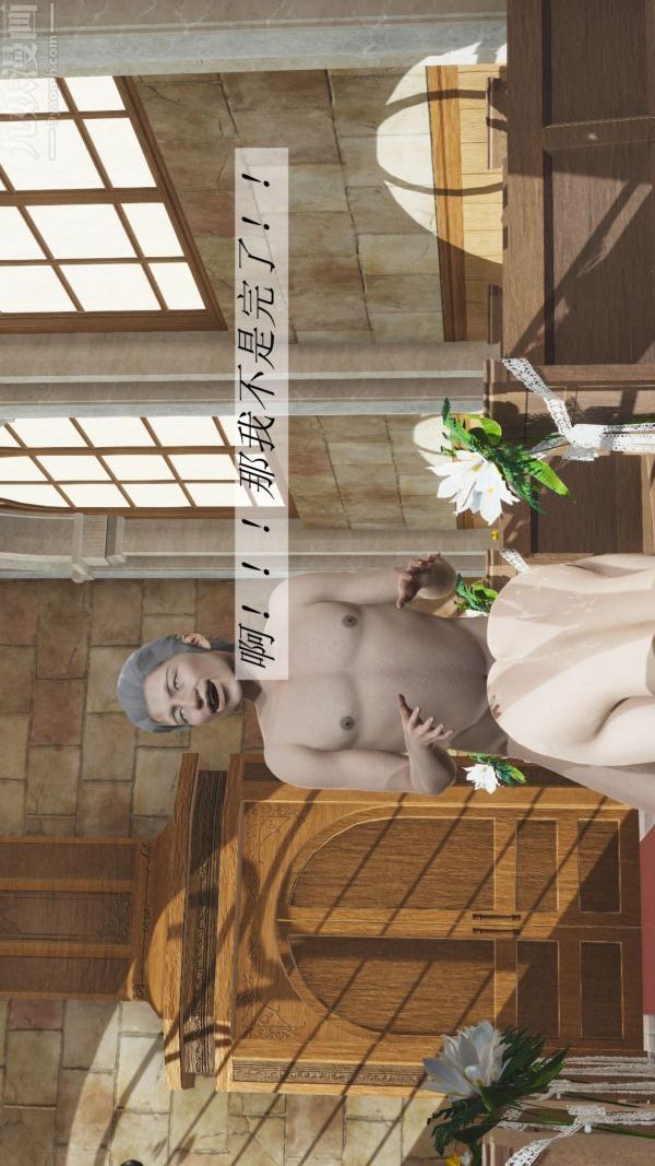 [3D]斗罗玉传第02章-大意的比比东03话