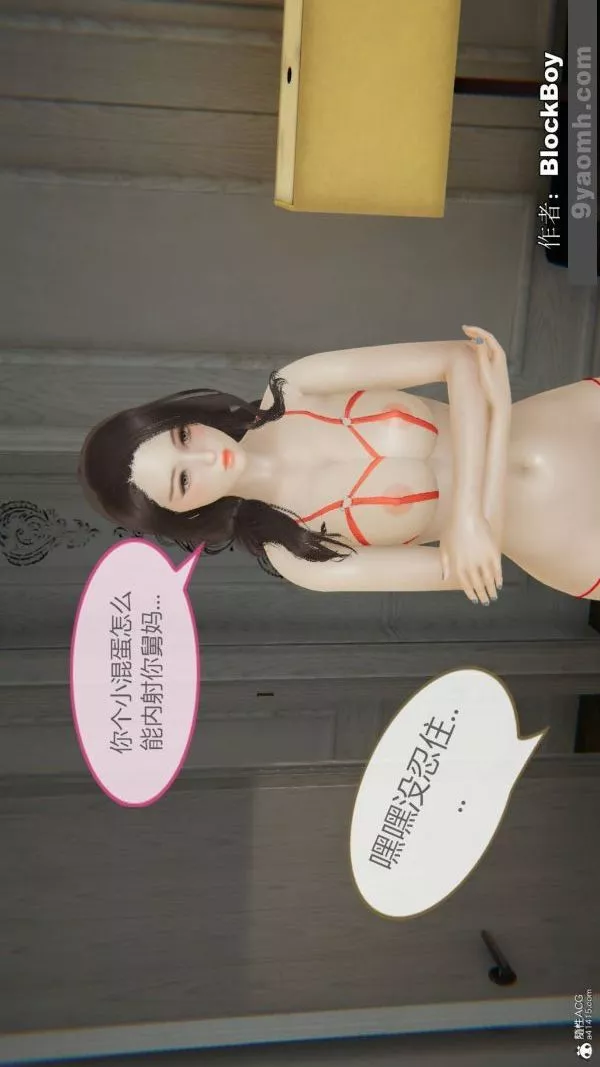 [3D]色靈系統+番外番外-花都篇6