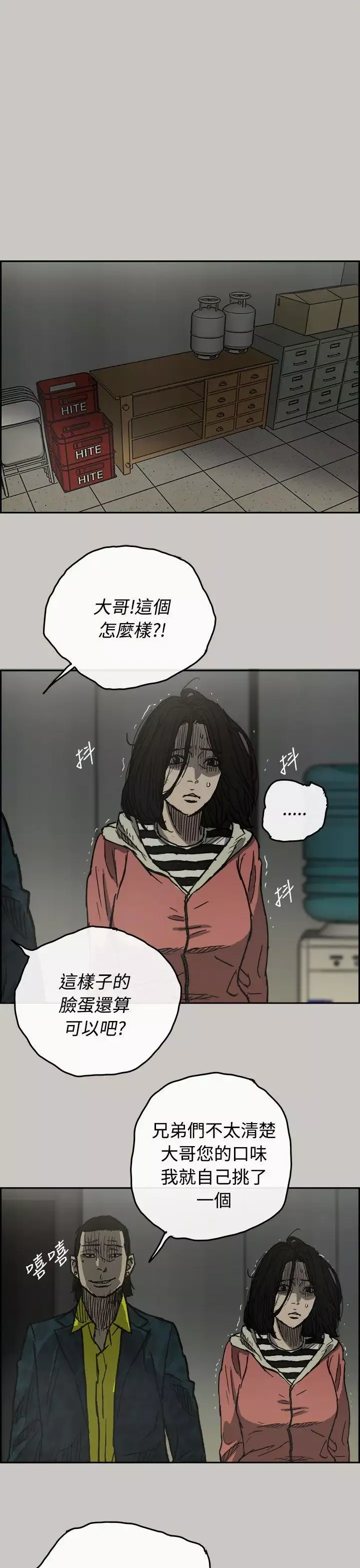MAD:小姐與司機第26話