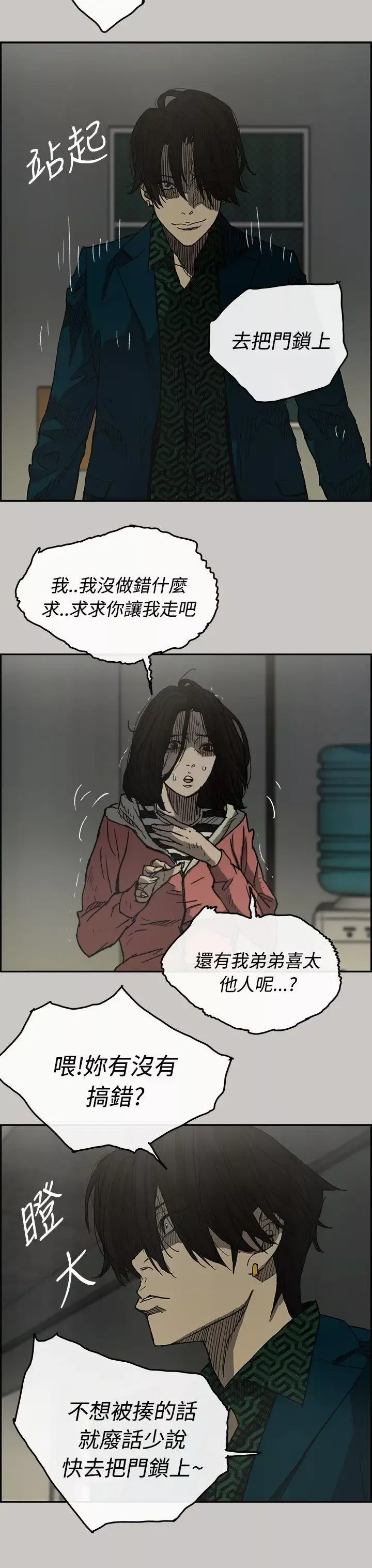 MAD:小姐與司機第26話
