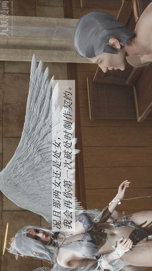 [3D]鬥羅玉傳第02章-大意的比比东03話