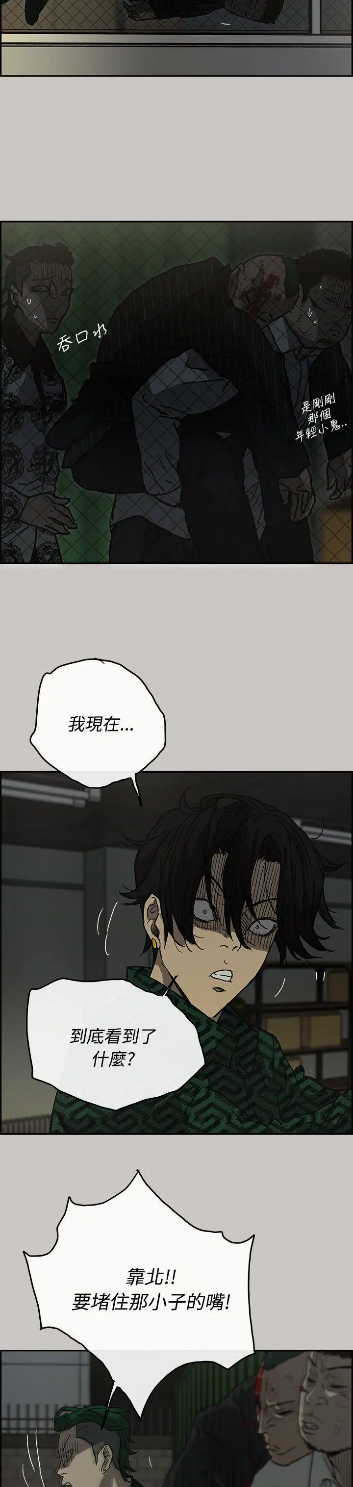 MAD:小姐与司机第26话
