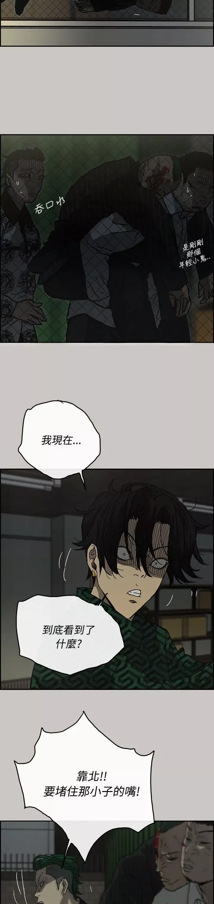 MAD:小姐与司机-第26话 - 图片 8