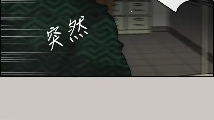 MAD:小姐與司機第26話