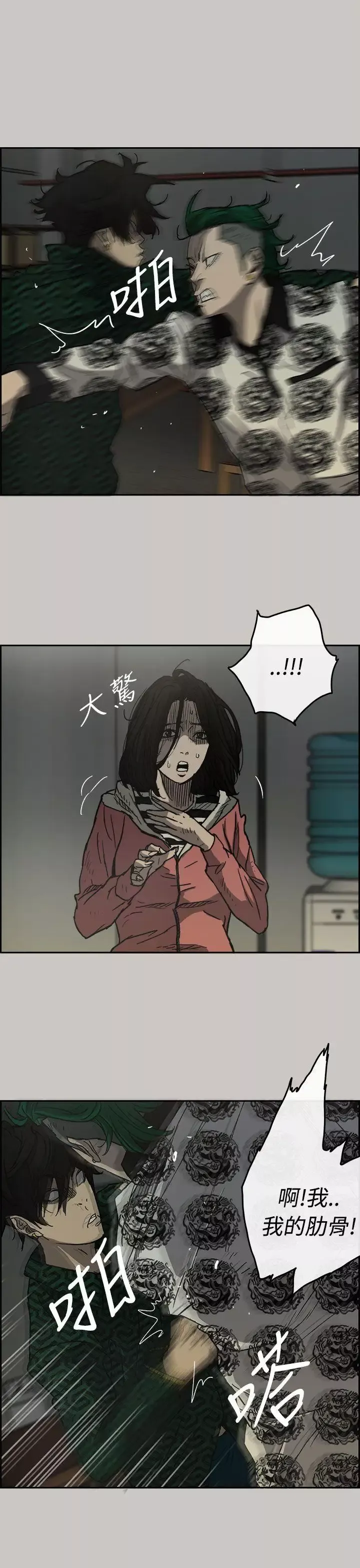 MAD:小姐與司機第26話