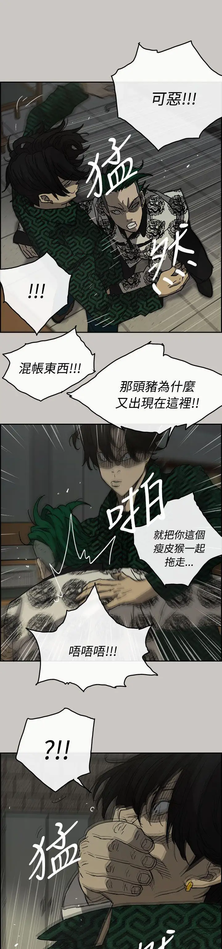 MAD:小姐与司机第26话