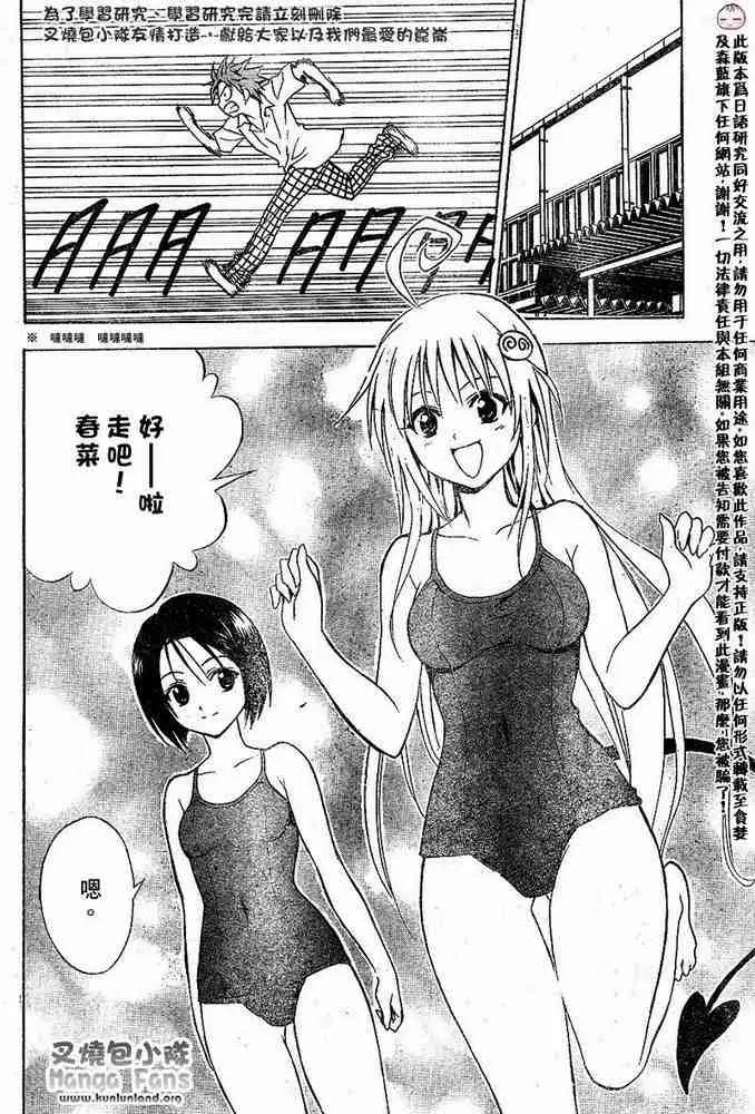 出包王女tolove012集