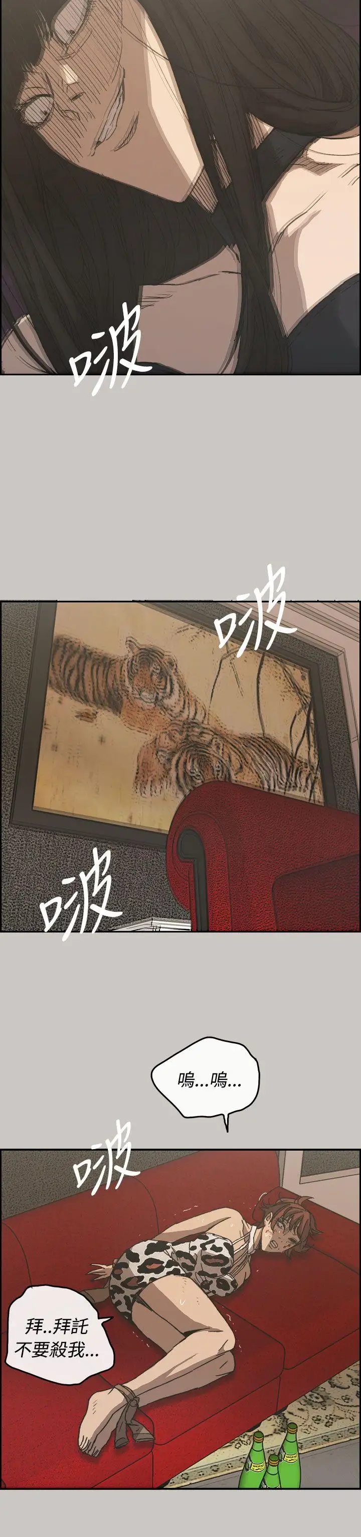 MAD:小姐与司机第26话