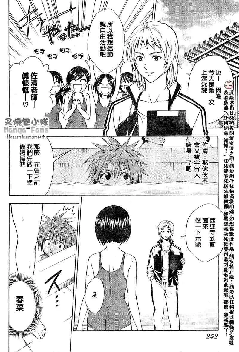 出包王女tolove013集