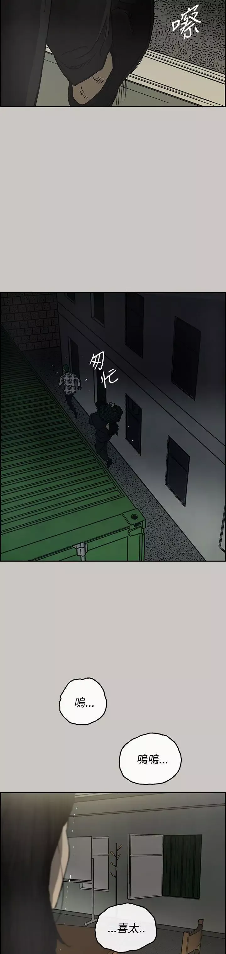 MAD:小姐與司機第26話