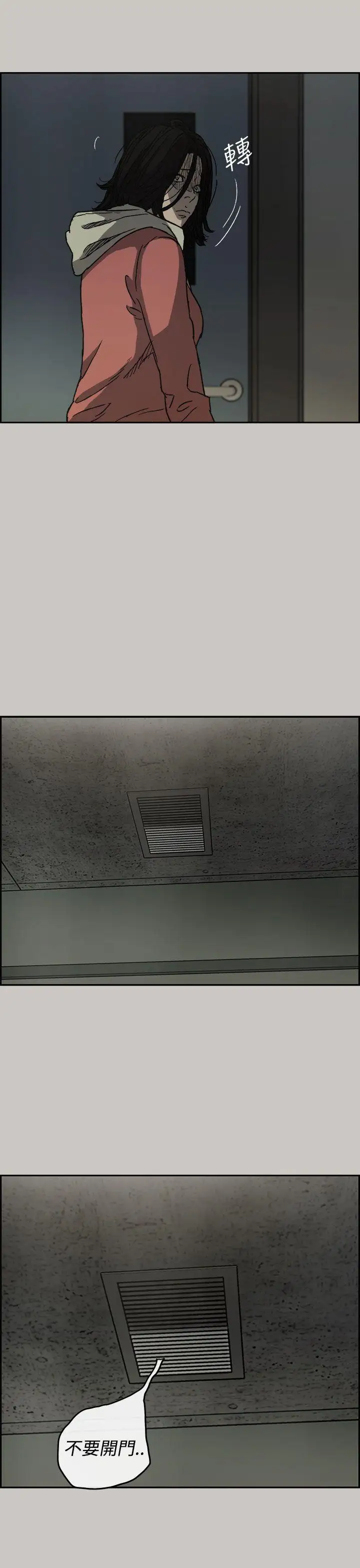 MAD:小姐与司机第26话