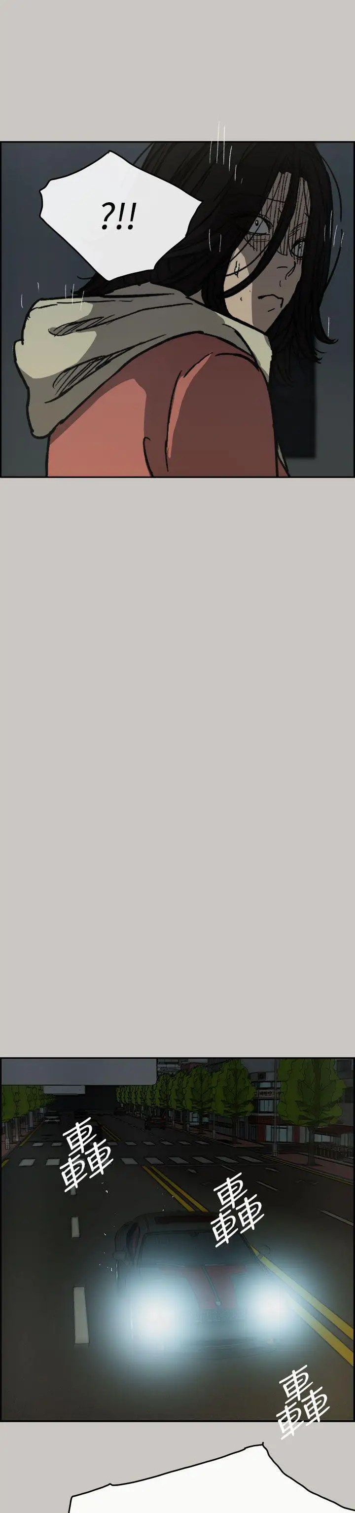 MAD:小姐与司机第26话