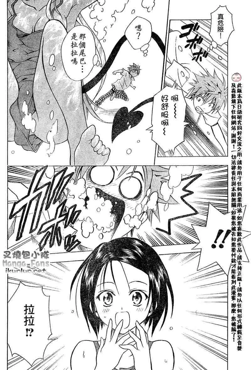 出包王女tolove013集