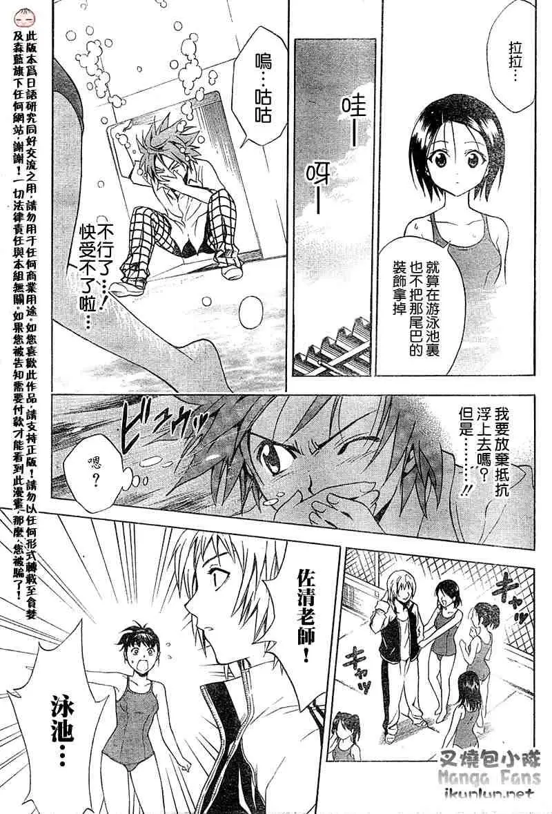 出包王女tolove013集