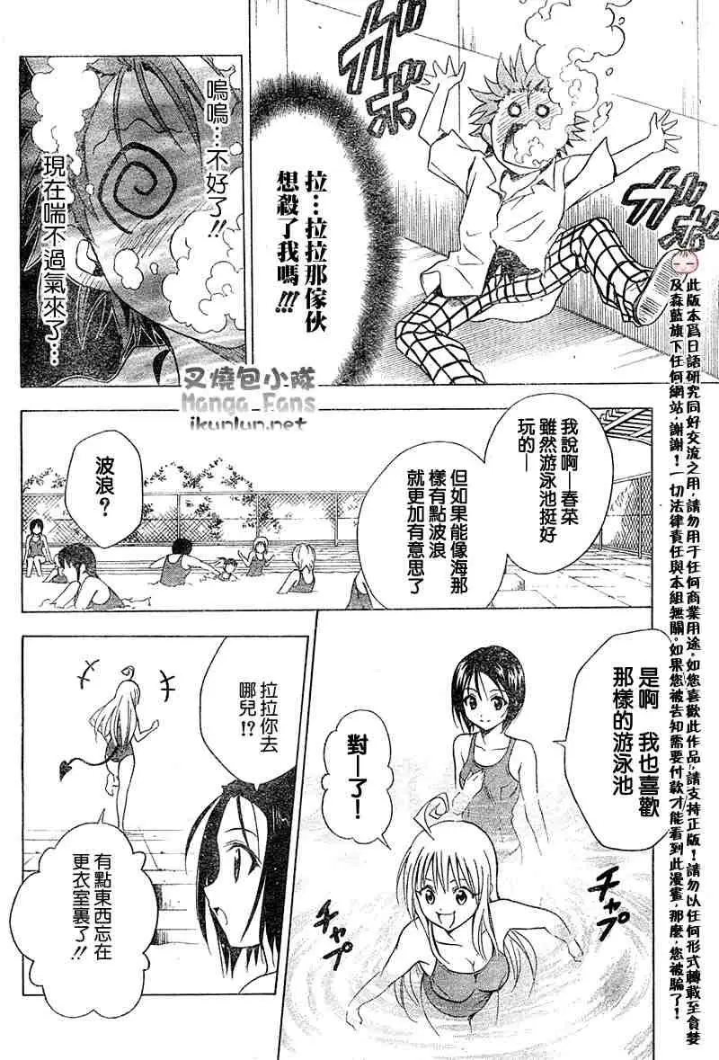 出包王女tolove013集