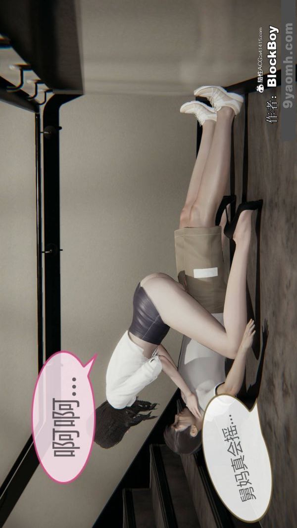 [3D]色靈系統+番外番外-花都篇7