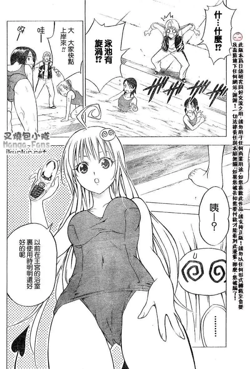 出包王女tolove013集
