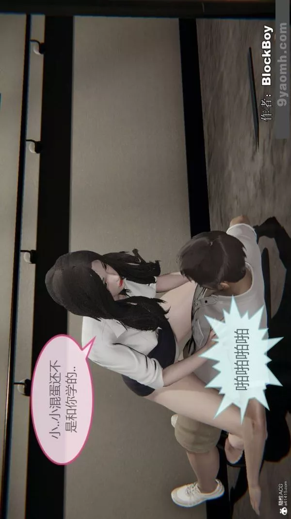 [3D]色靈系統+番外番外-花都篇7