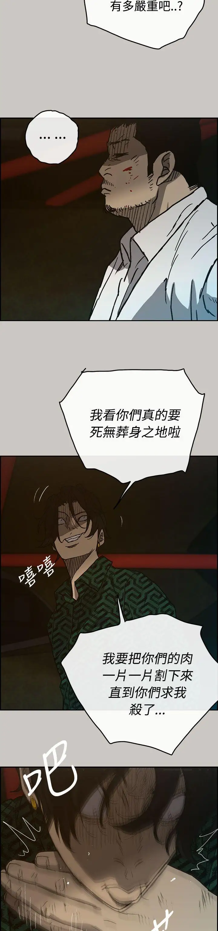 MAD:小姐与司机第26话