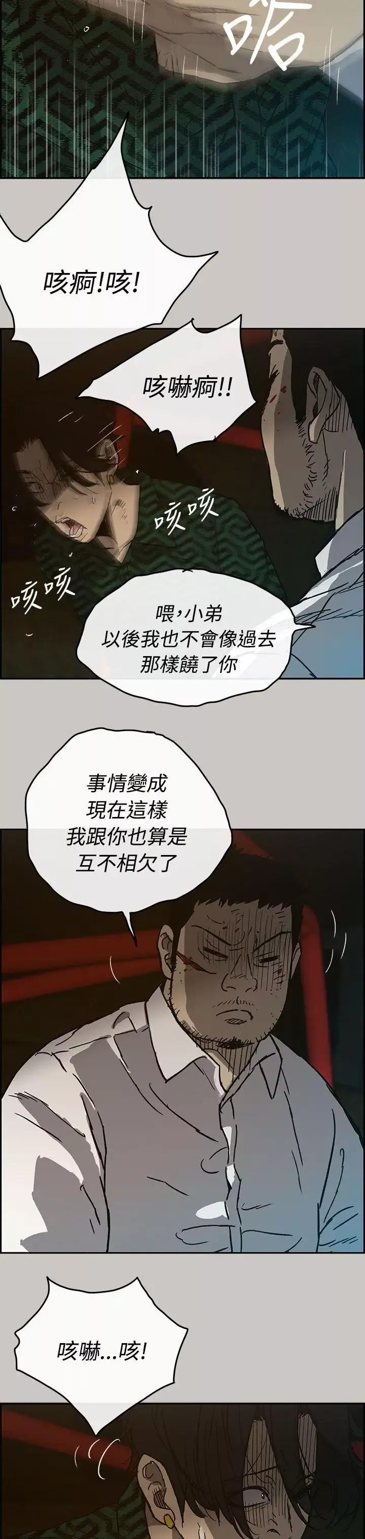 MAD:小姐与司机-第26话 - 图片 37
