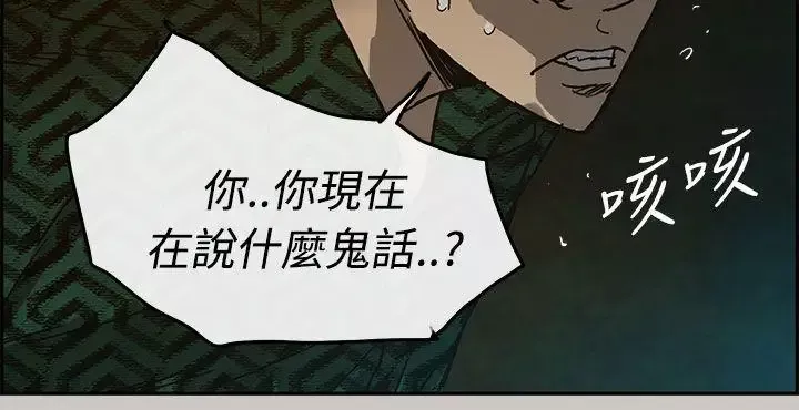 MAD:小姐與司機第26話