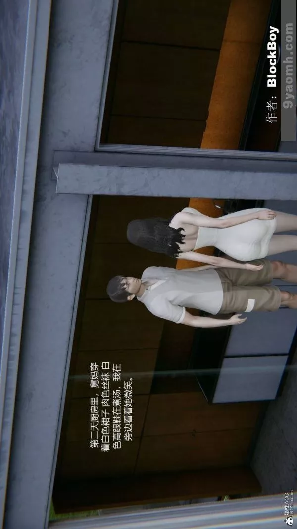 [3D]色靈系統+番外番外-花都篇7