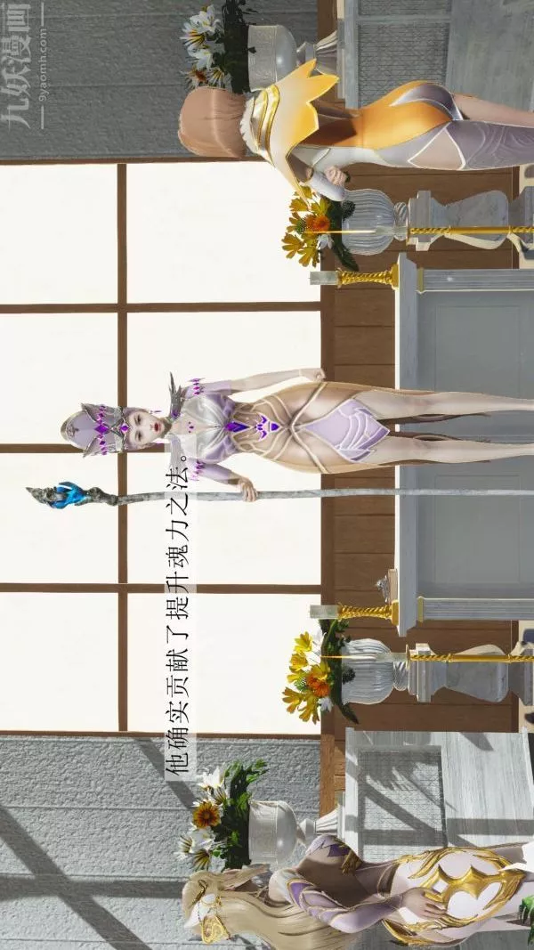 [3D]鬥羅玉傳第03章-双美沦陷01話