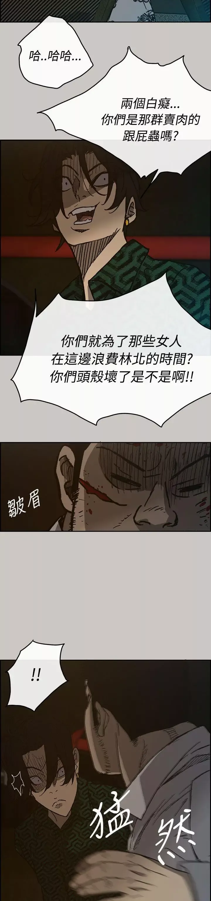 MAD:小姐與司機第27話
