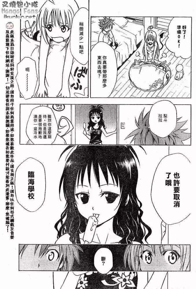 出包王女tolove014集