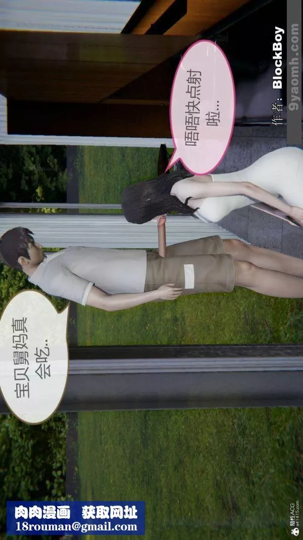 [3D]色靈系統+番外番外-花都篇7