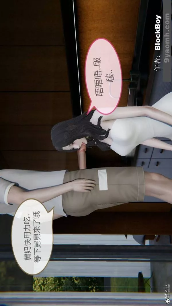 [3D]色靈系統+番外番外-花都篇7