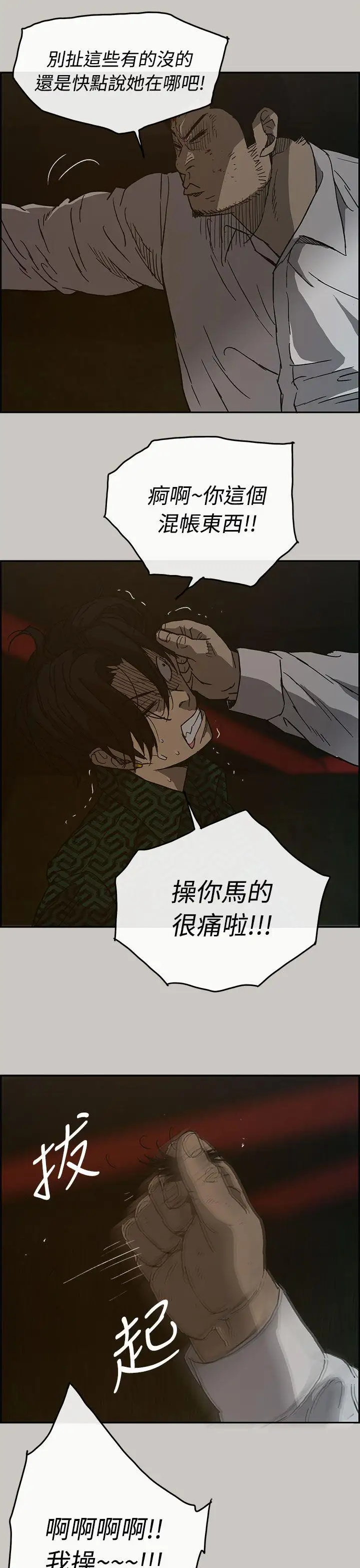 MAD:小姐与司机第27话