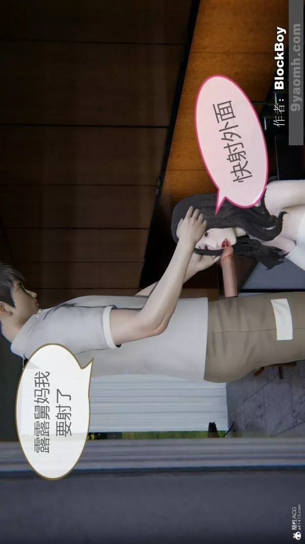[3D]色灵系统+番外-番外-花都篇7 - 图片 31