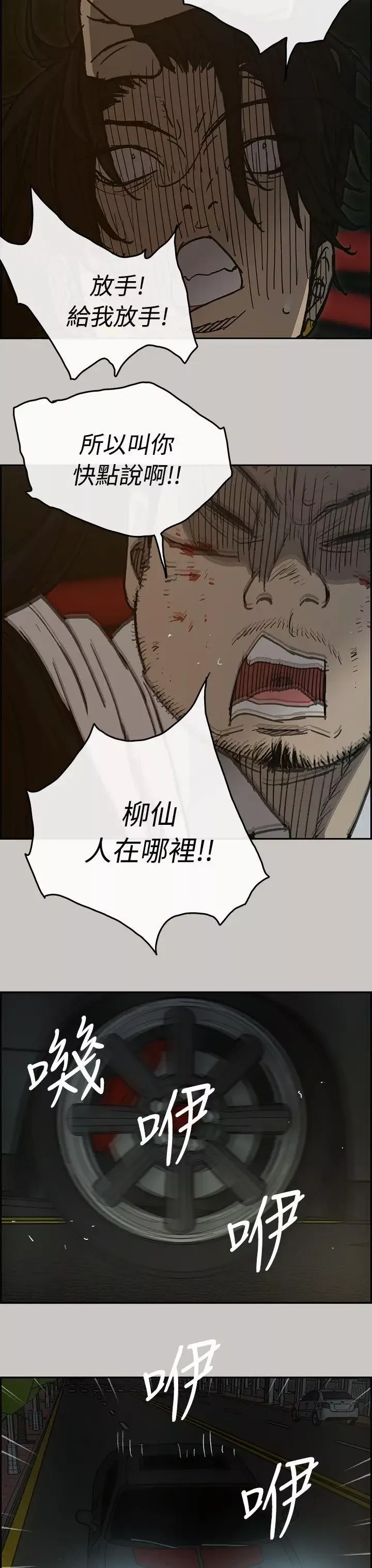 MAD:小姐與司機第27話