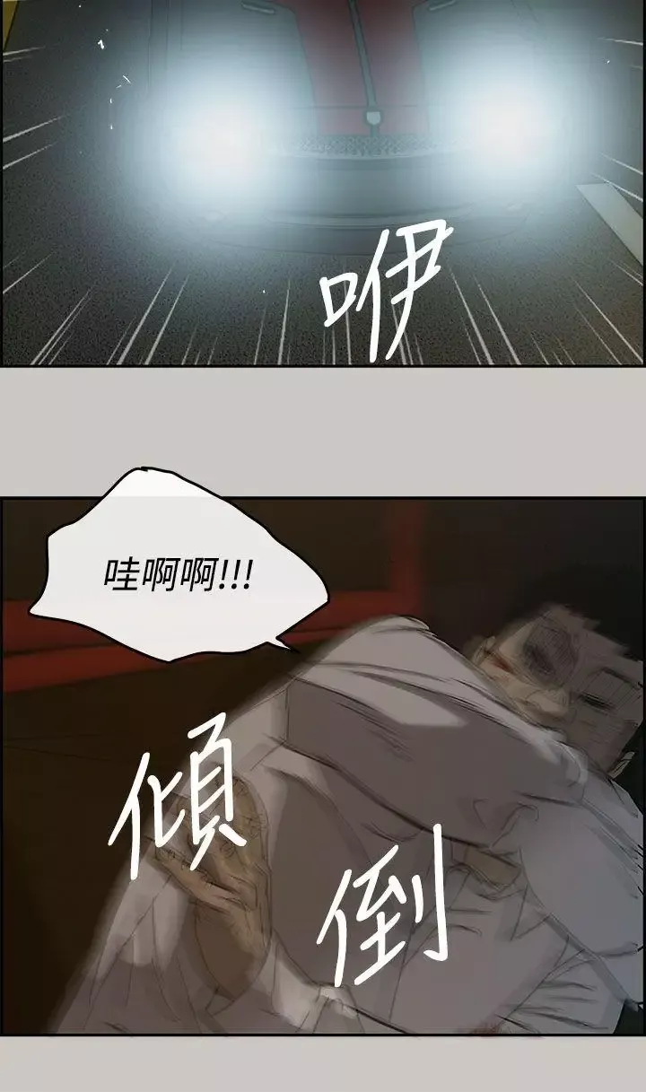 MAD:小姐與司機第27話