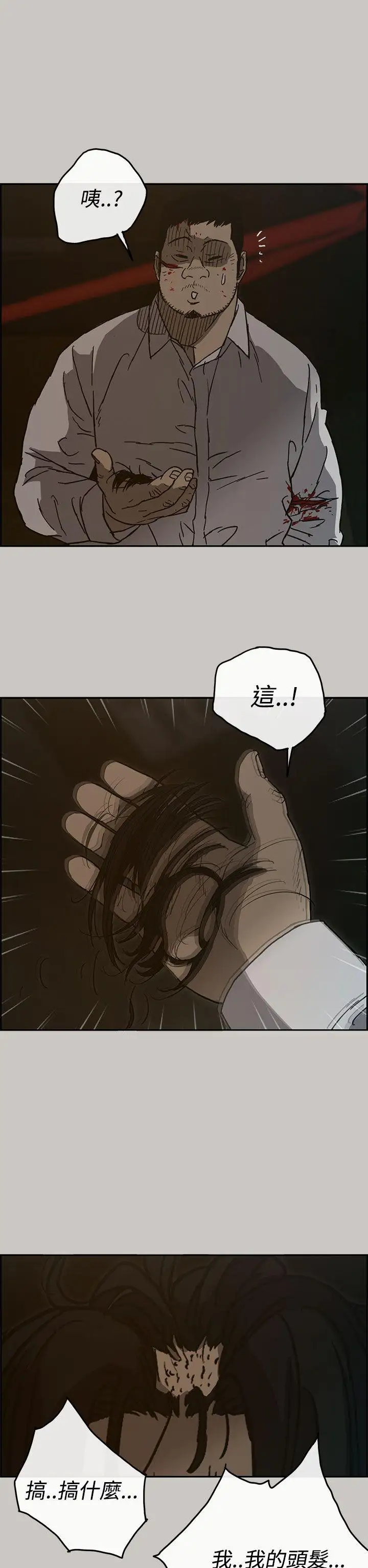 MAD:小姐与司机第27话