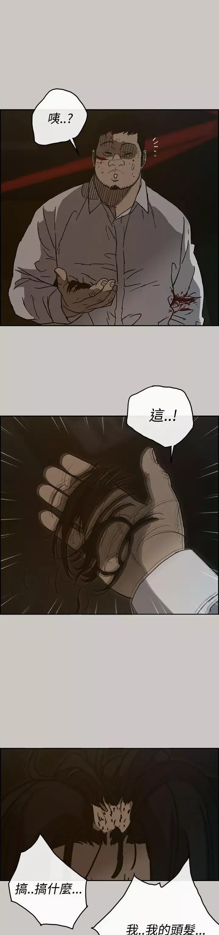 MAD:小姐與司機第27話